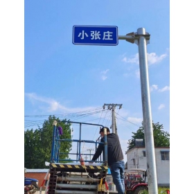 七台河市乡村公路标志牌 村名标识牌 禁令警告标志牌 制作厂家 价格